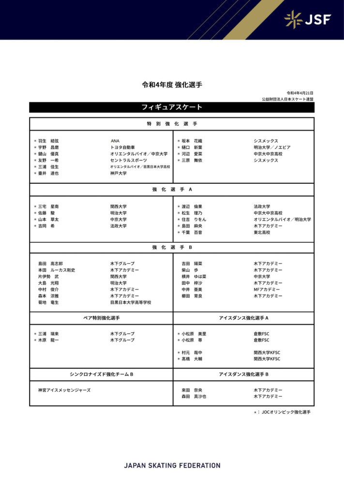 迪马济奥称，穆里尼奥已经同意这桩转会，接下来还需要两家俱乐部以及球员进行谈判。